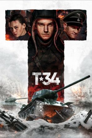 Т-34 (2018) Full HD