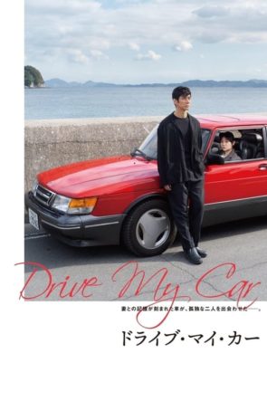 Drive My Car (2021) HD izle