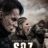 S.O.Z Soldados o Zombies : 1.Sezon 1.Bölüm izle